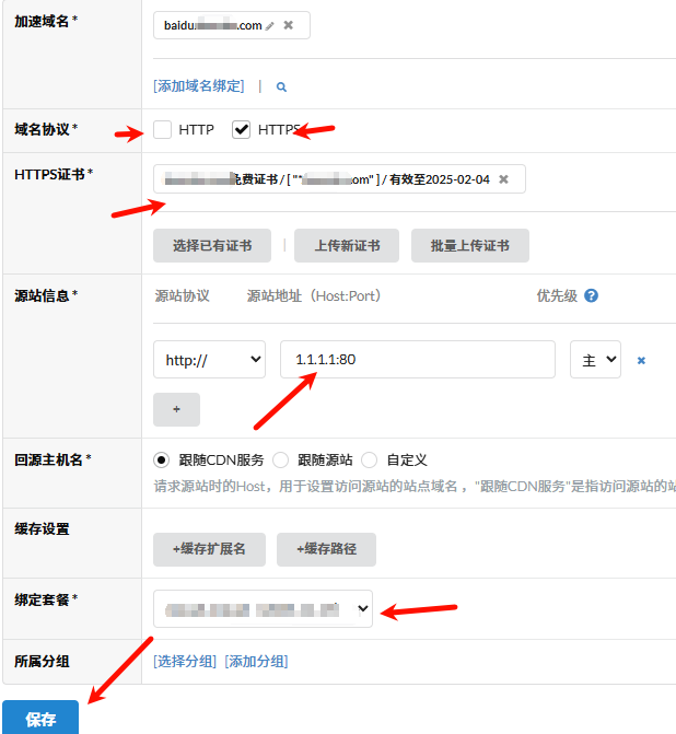 最终效果